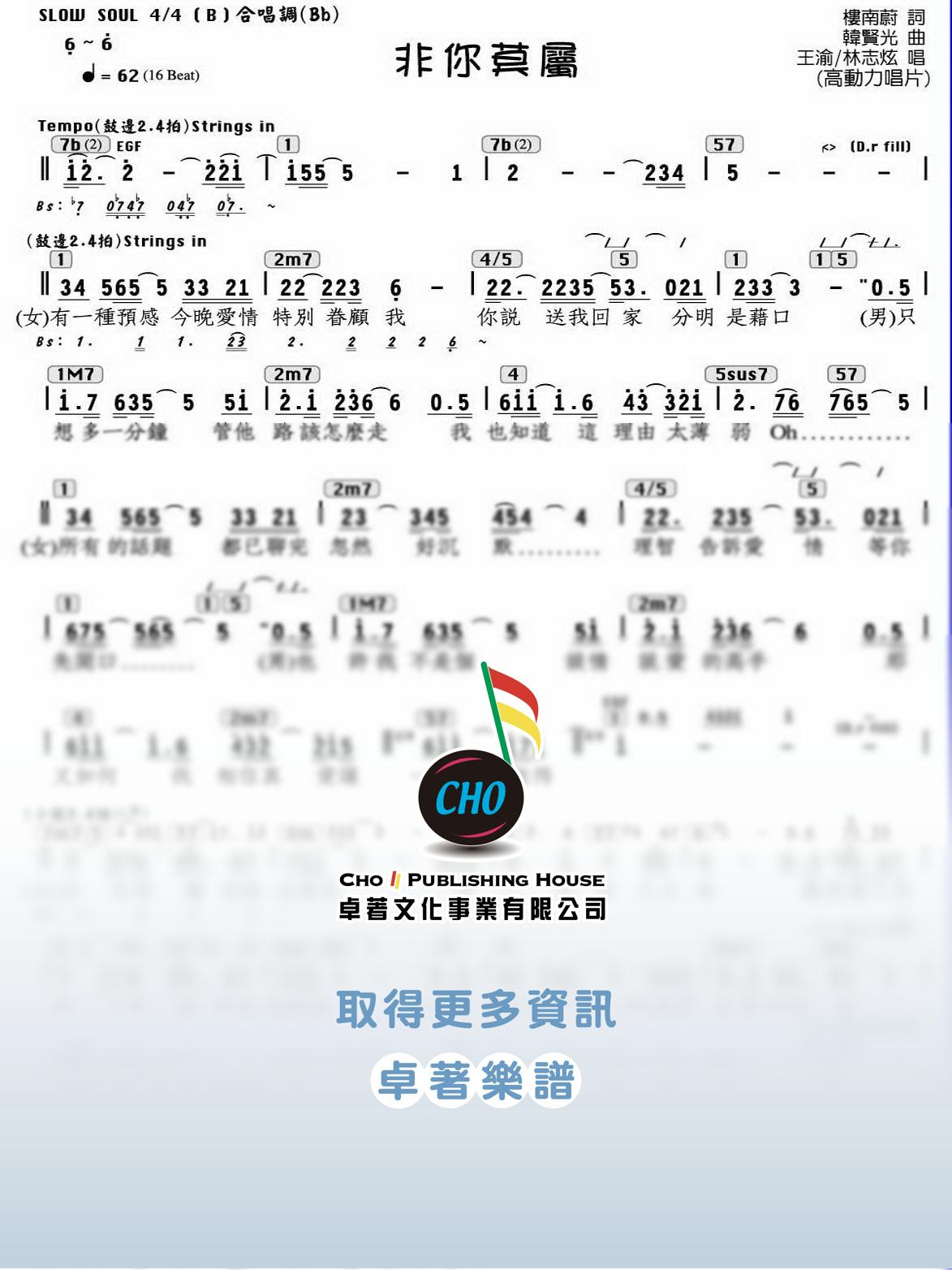 非你莫屬